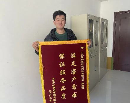 載譽(yù)前行丨“滿足客戶需求 保證服務(wù)品質(zhì)” 盈科杰獲贈(zèng)兩面錦旗！